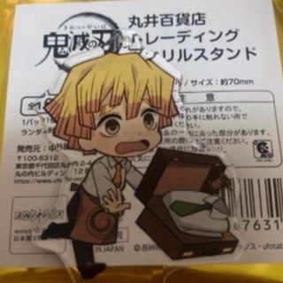 鬼滅の刃　丸井百貨店　アクリルスタンド　我妻善逸