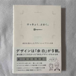 けっきょく、よはく。