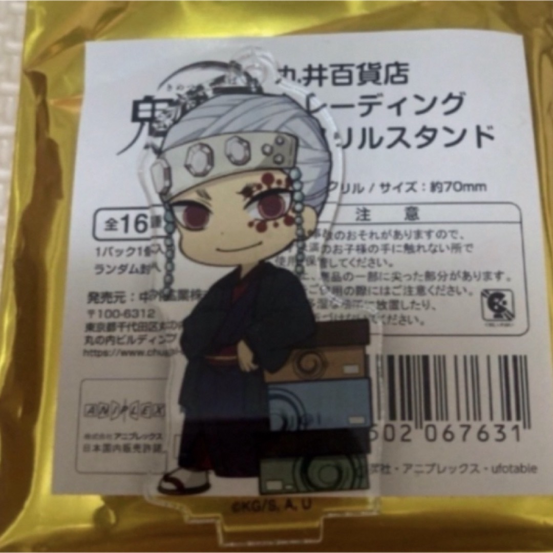 鬼滅の刃　丸井百貨店　アクリルスタンド　宇髄天元 エンタメ/ホビーのアニメグッズ(その他)の商品写真