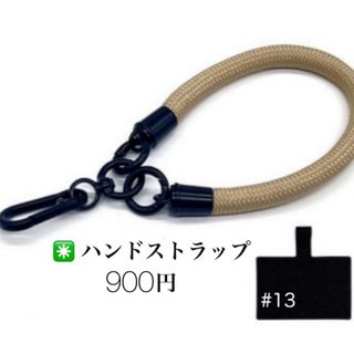極太スマホストラップ　ハンドストラップ　リストストラップ　落下防止　(ストラップ/イヤホンジャック)