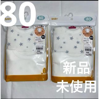 イオン(AEON)の80 イオン トップバリュ 長袖肌着 2枚組 ⅹ2 星柄 スター柄(肌着/下着)