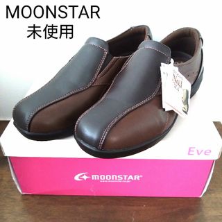 ムーンスター(MOONSTAR )の【未使用】 MOONSTAR EVE 24.5cm 4E ブラウンコンビ(その他)