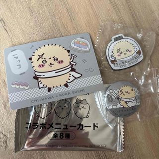ちいかわ×くら寿司 ラッコ　3種セット(キャラクターグッズ)