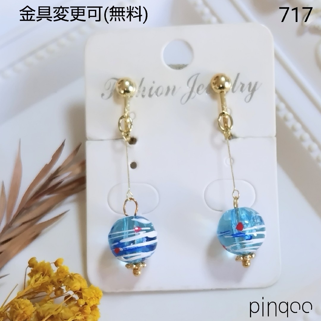 再No.717【pinqoo】(青)ヨーヨーイヤリング(金具変更可) レディースのアクセサリー(イヤリング)の商品写真