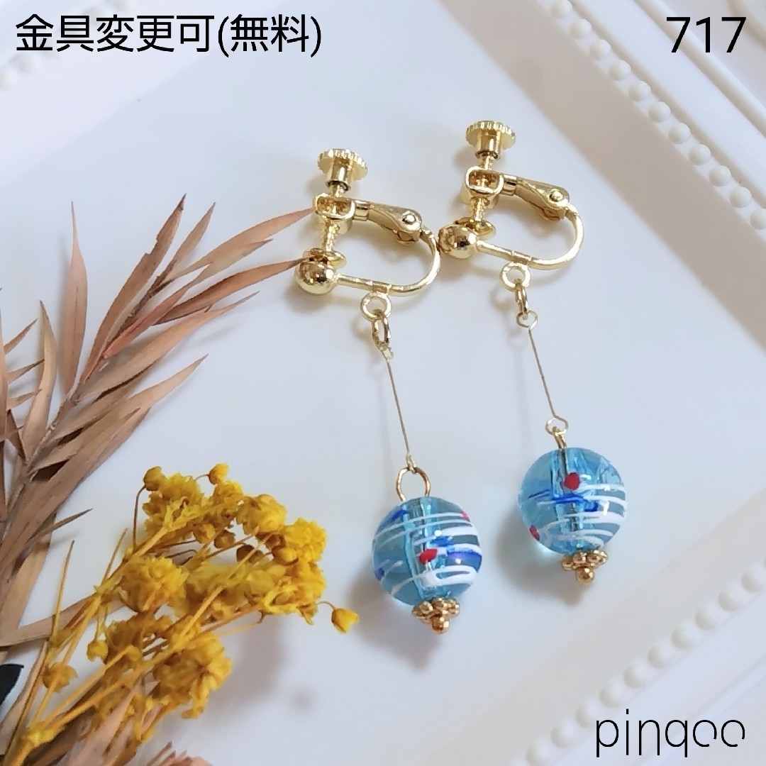 再No.717【pinqoo】(青)ヨーヨーイヤリング(金具変更可) レディースのアクセサリー(イヤリング)の商品写真