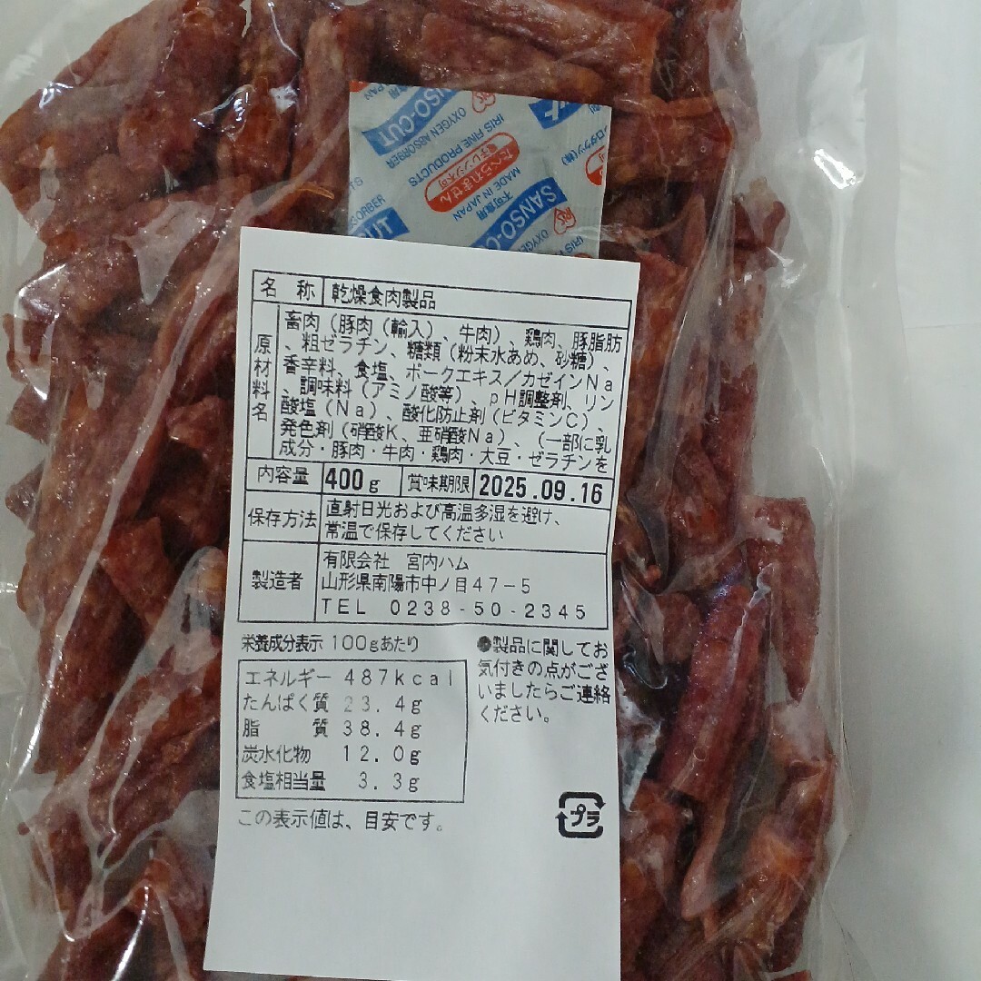 ❣️宮内ハム みみちゃんと米沢牛スープカルパスd(≧▽≦*) 食品/飲料/酒の食品(菓子/デザート)の商品写真
