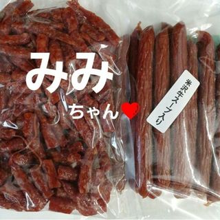 ❣️宮内ハム みみちゃんと米沢牛スープカルパスd(≧▽≦*)(菓子/デザート)