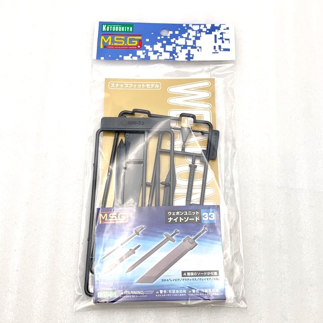 KOTOBUKIYA(コトブキヤ)の壽屋(KOTOBUKIYA)M.S.G モデリングサポートグッズ ウェポンユニット33 ナイトソード 全長約89mm ノンスケール プラモデル (セ) エンタメ/ホビーのおもちゃ/ぬいぐるみ(プラモデル)の商品写真