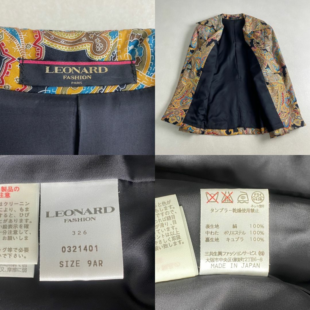 LEONARD - LEONARD シルク100%ジャケット LEONARD テーラードジャケット 絹100% シルク 花柄 9号 総柄