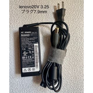 レノボ(Lenovo)の☆送料込☆中古純正LenovoレノボACアダプター20V 3.25A (PC周辺機器)