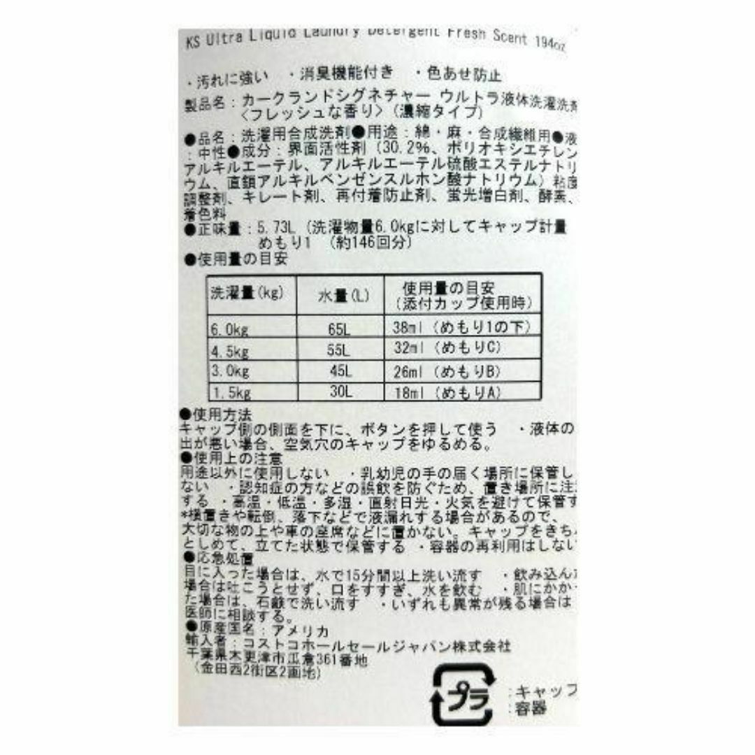 KIRKLAND(カークランド)の柔軟剤 洗剤 お試し 2点 セット ダウニー エイプリルフレッシュ コストコ インテリア/住まい/日用品の日用品/生活雑貨/旅行(洗剤/柔軟剤)の商品写真