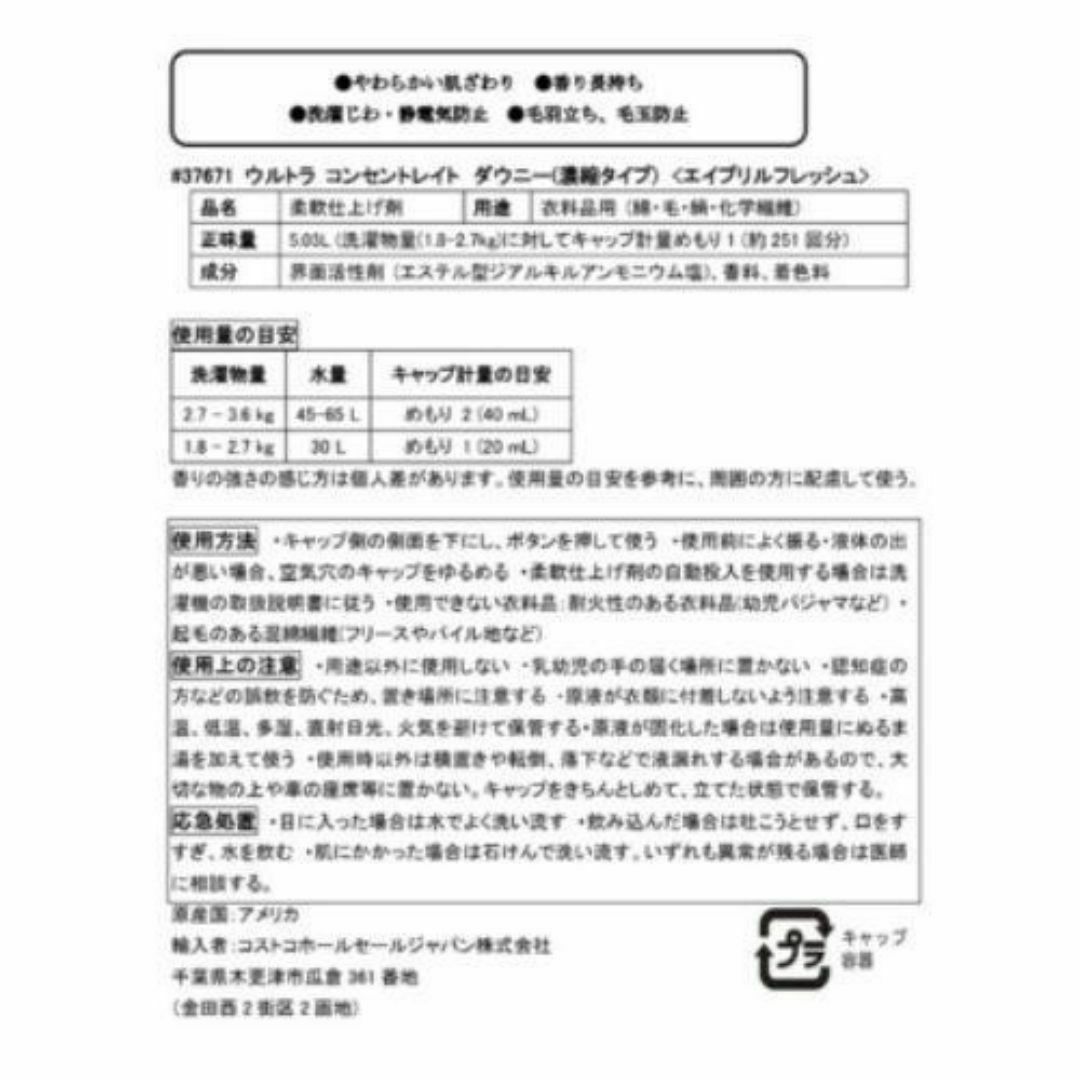 KIRKLAND(カークランド)の柔軟剤 洗剤 お試し 2点 セット ダウニー エイプリルフレッシュ コストコ インテリア/住まい/日用品の日用品/生活雑貨/旅行(洗剤/柔軟剤)の商品写真