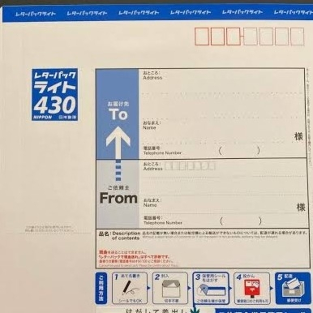 レタパライト 430 その他のその他(その他)の商品写真