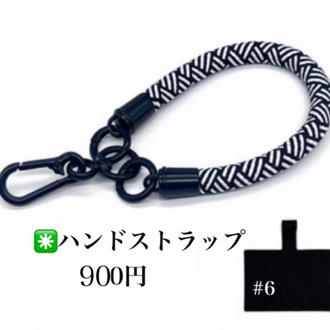 極太スマホストラップ　ハンドストラップ　リストストラップ　落下防止　 スマホ/家電/カメラのスマホアクセサリー(ストラップ/イヤホンジャック)の商品写真