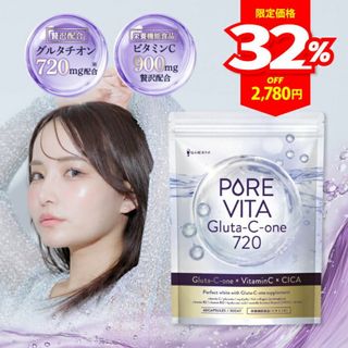 飲む白玉美容点滴 グルタチオン×プラセンタ×CICA 3大美容成分 サプリ(アミノ酸)