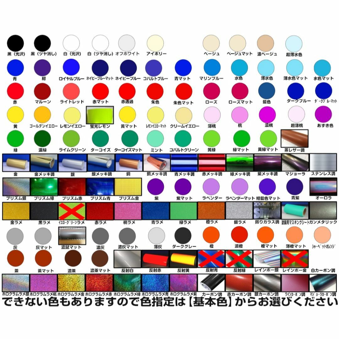 カッティングステッカー　オーダーメイド⭐即納・高品質・バイナルグラフィック 自動車/バイクの自動車(車外アクセサリ)の商品写真