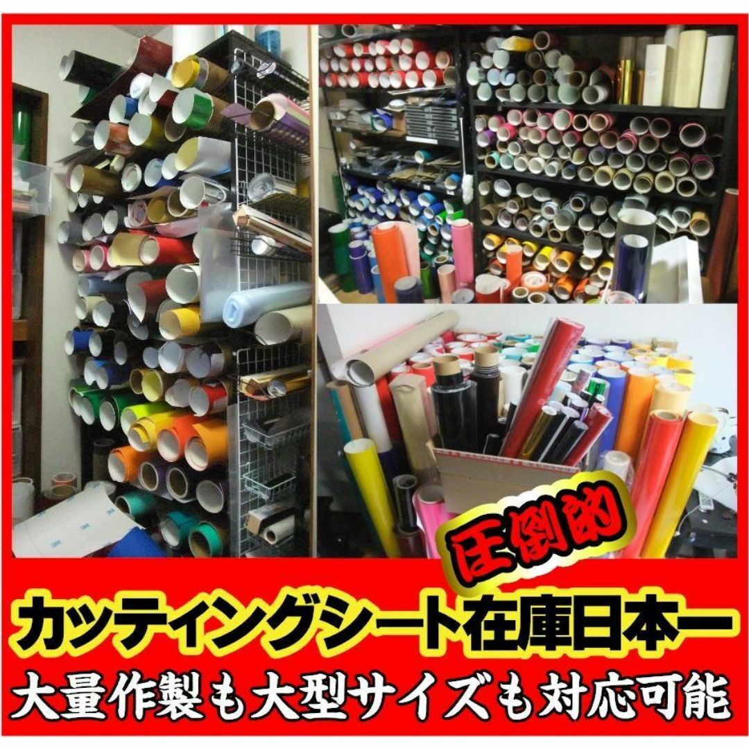 カッティングステッカー　オーダーメイド⭐即納・高品質・バイナルグラフィック 自動車/バイクの自動車(車外アクセサリ)の商品写真