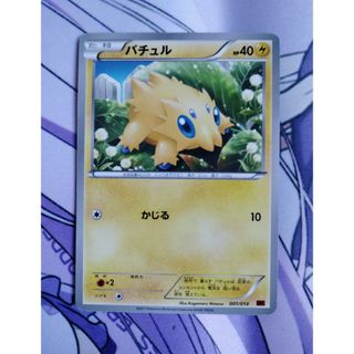 ポケモンカード