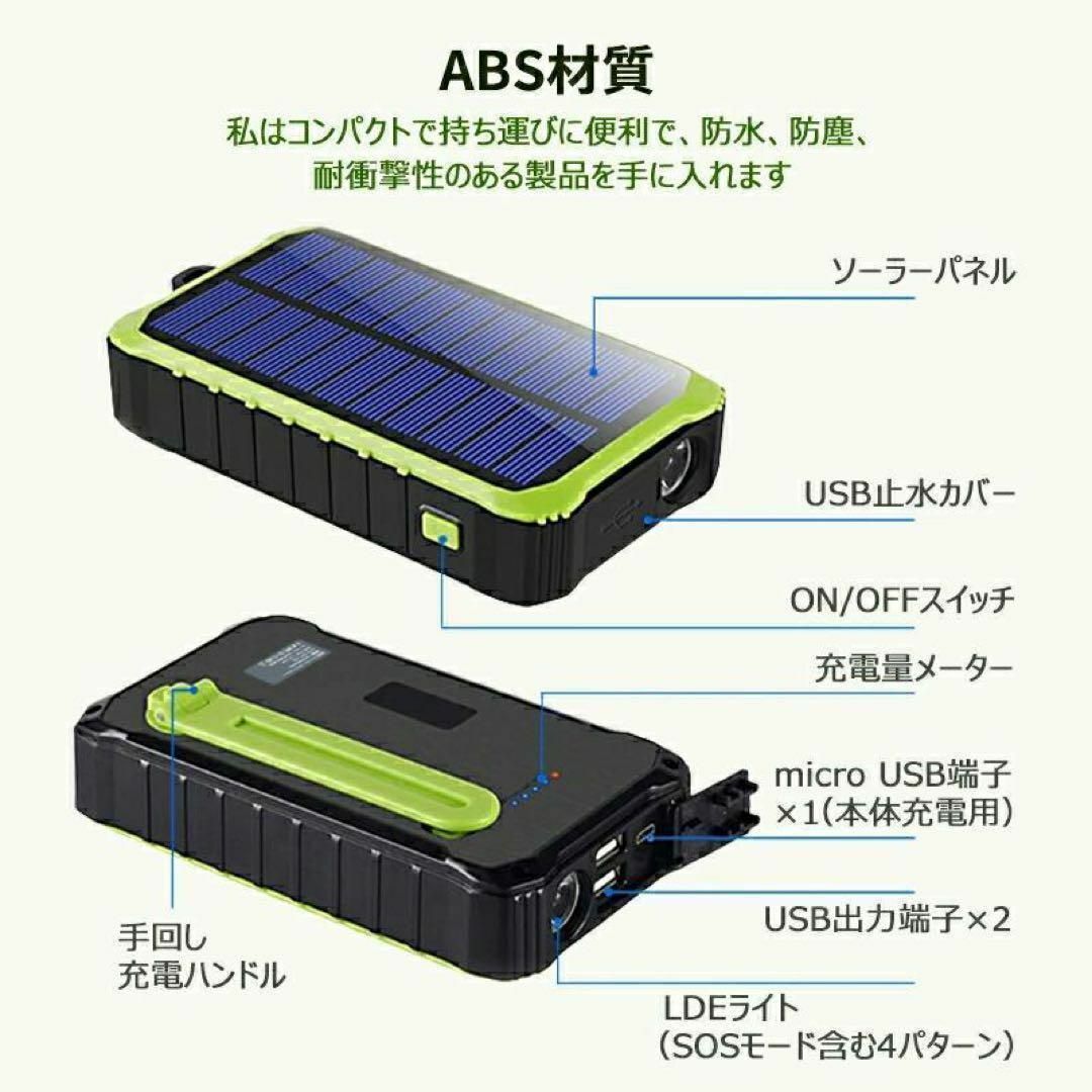 【ソーラー充電器】バッテリー災害対応 LEDライト付き防水　12000mAh スマホ/家電/カメラのスマホアクセサリー(その他)の商品写真