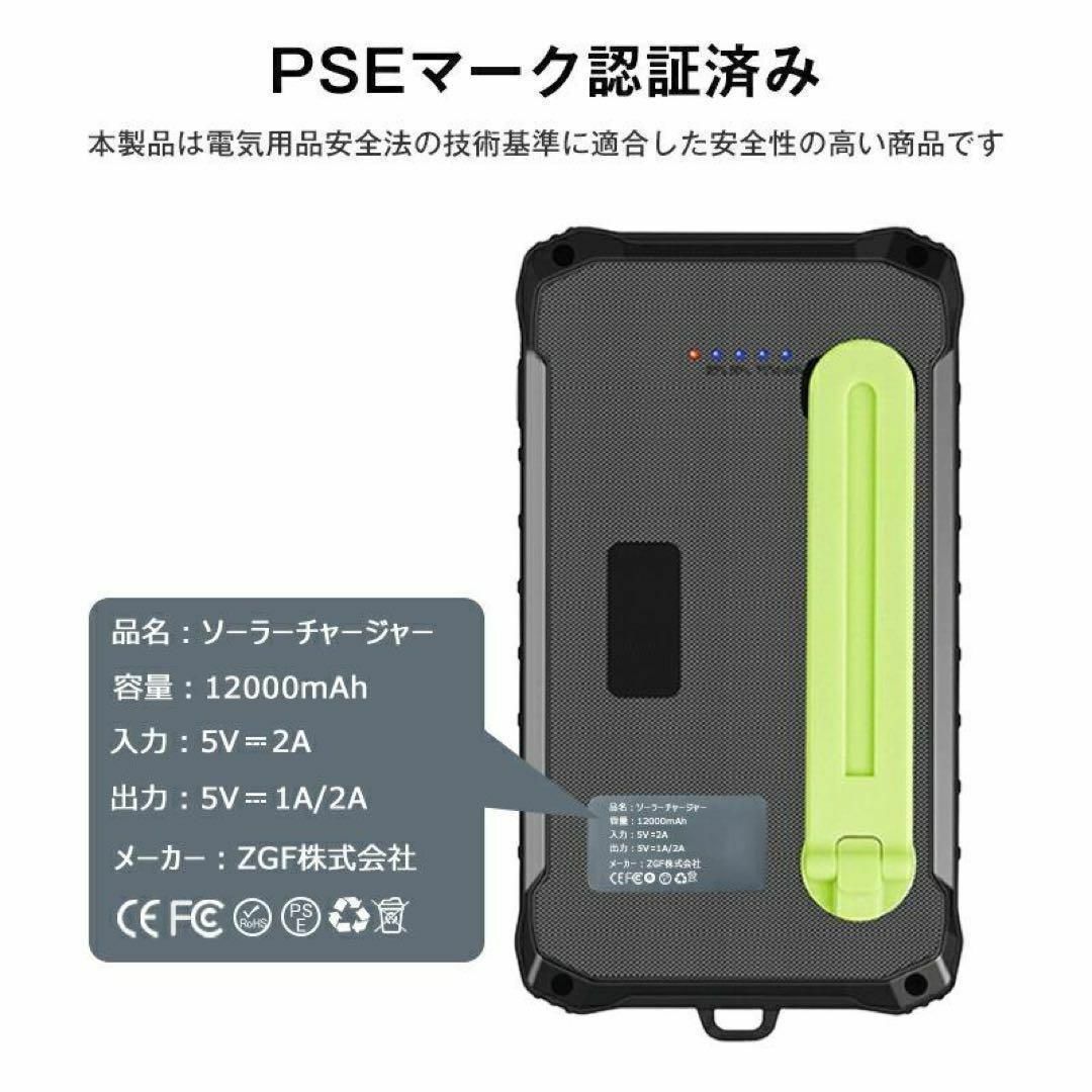 【ソーラー充電器】バッテリー災害対応 LEDライト付き防水　12000mAh スマホ/家電/カメラのスマホアクセサリー(その他)の商品写真