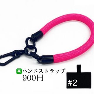 極太スマホストラップ　ハンドストラップ　リストストラップ　落下防止　(ストラップ/イヤホンジャック)