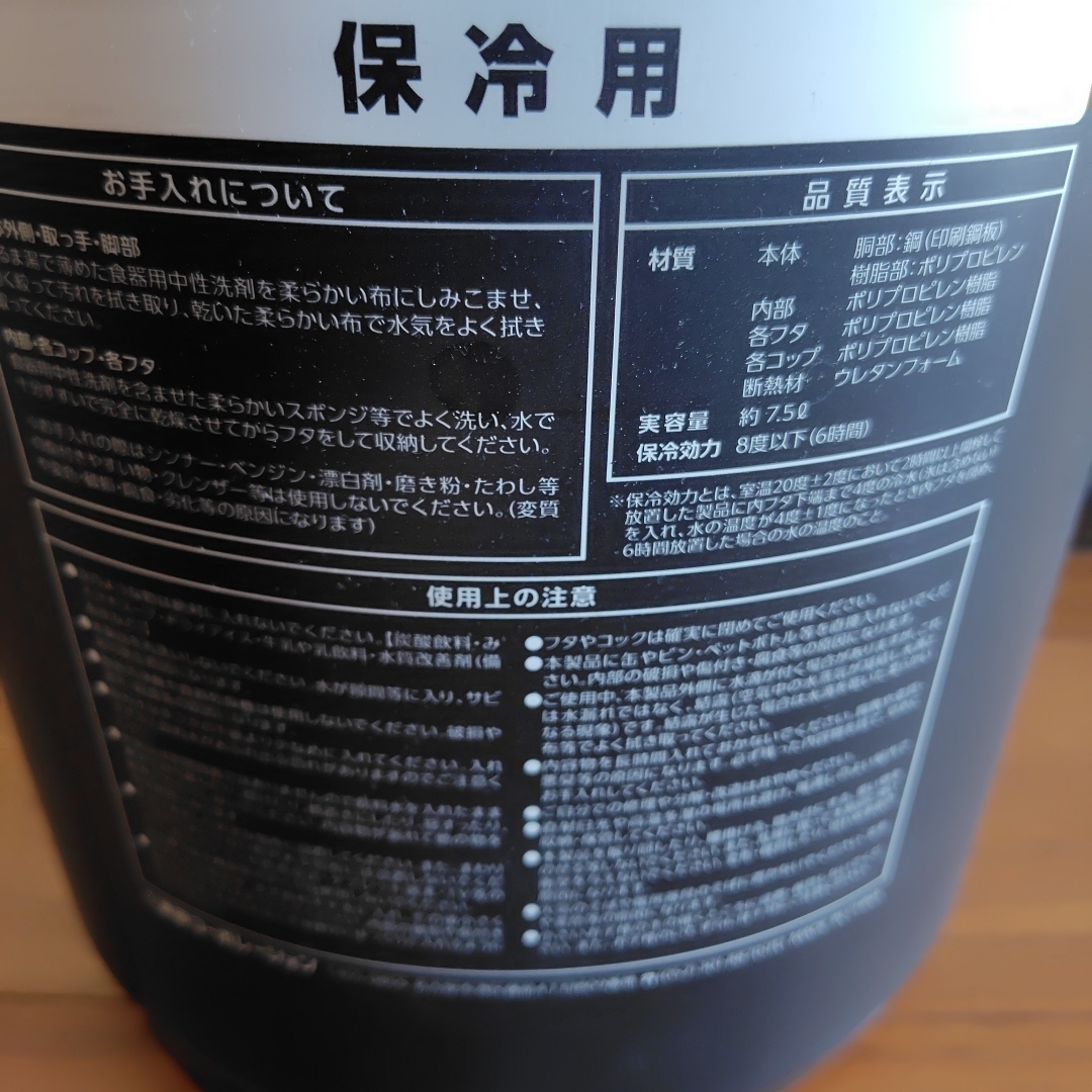 ウォータージャグ7L スポーツ/アウトドアのスポーツ/アウトドア その他(その他)の商品写真