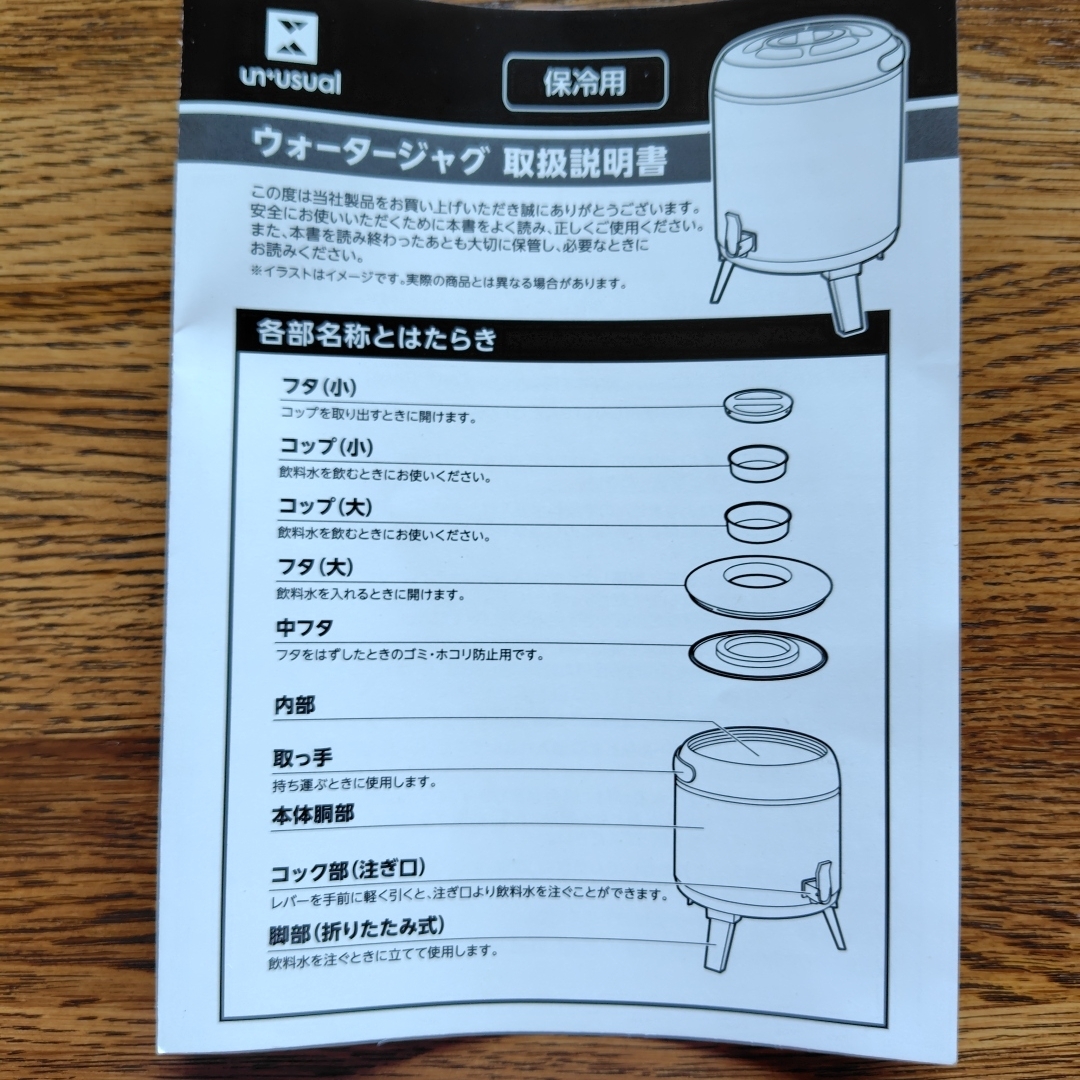 ウォータージャグ7L スポーツ/アウトドアのスポーツ/アウトドア その他(その他)の商品写真