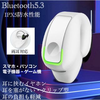 Bluetooth5.3　イヤホン　ワイヤレスイヤホン IPX5 空気伝導(ヘッドフォン/イヤフォン)