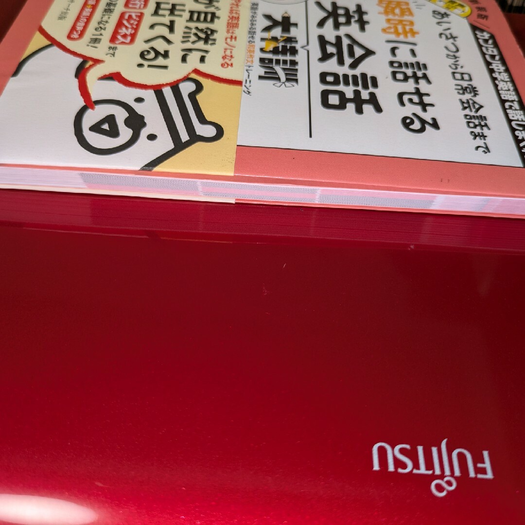 あいさつから日常会話まで 瞬時に話せる英会話大特訓 エンタメ/ホビーの本(語学/参考書)の商品写真