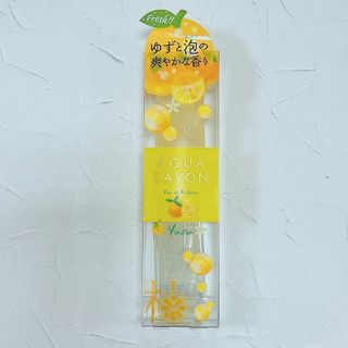 アクアシャボン(AQUA SAVON)の【ほぼ新品】アクアシャボン AQUA SAVON ゆずの香り オードトワレ(その他)