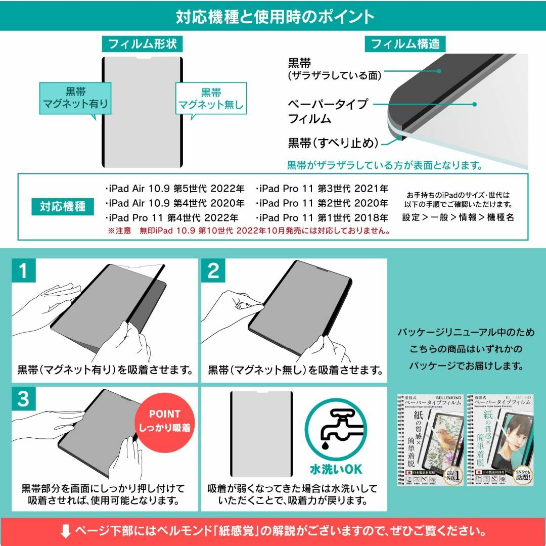 ベルモンド 旧型 iPad Air 10.9 / Pro 11 用 着脱式 ペー スマホ/家電/カメラのPC/タブレット(タブレット)の商品写真