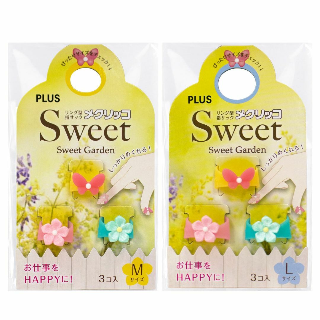 【新着商品】PLUS(プラス) 指サック メクリッコSweet スウィートガーデ その他のその他(その他)の商品写真