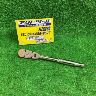 ◇スナップオン/Snap-on 3/8sq フレックスラチェット FF100【川越店】(工具)