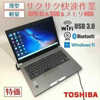 初心者✨快速i5・カメラ・薄型◇シルバー◇すぐ使えるノートパソコン◇T128-3