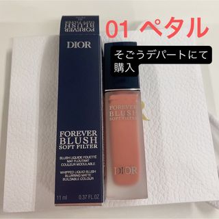 ディオール(Dior)のディオールスキン　フォーエヴァーブラッシュソフトフィルター　01 ペタル(チーク)