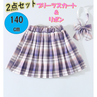 キッズ　プリーツスカート　140　リボン　2点セット　女の子　チェック柄　韓国(スカート)