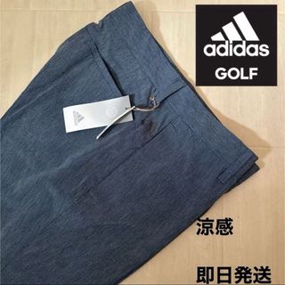 アディダス(adidas)の79定価10500円/アディダス/ゴルフ/涼感/薄手/ゴルフパンツ/紺(ウエア)