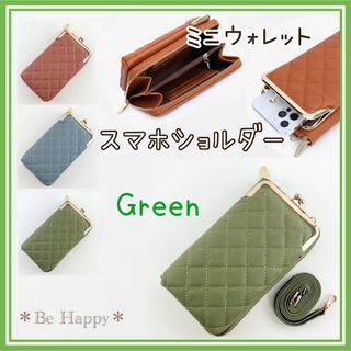 【新品】★グリーン★スマホショルダー ミニウォレット スマホポーチ
