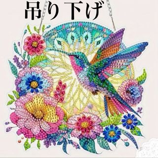 ダイヤモンドアート 吊り下げ ハチドリ ハミングバード ダイヤモンドペイント