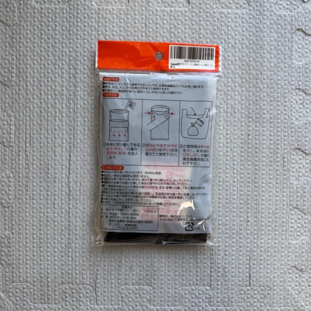 携帯用トイレ 片手で秒速トイレ 6個セット 男女兼用 スポーツ/アウトドアのアウトドア(その他)の商品写真