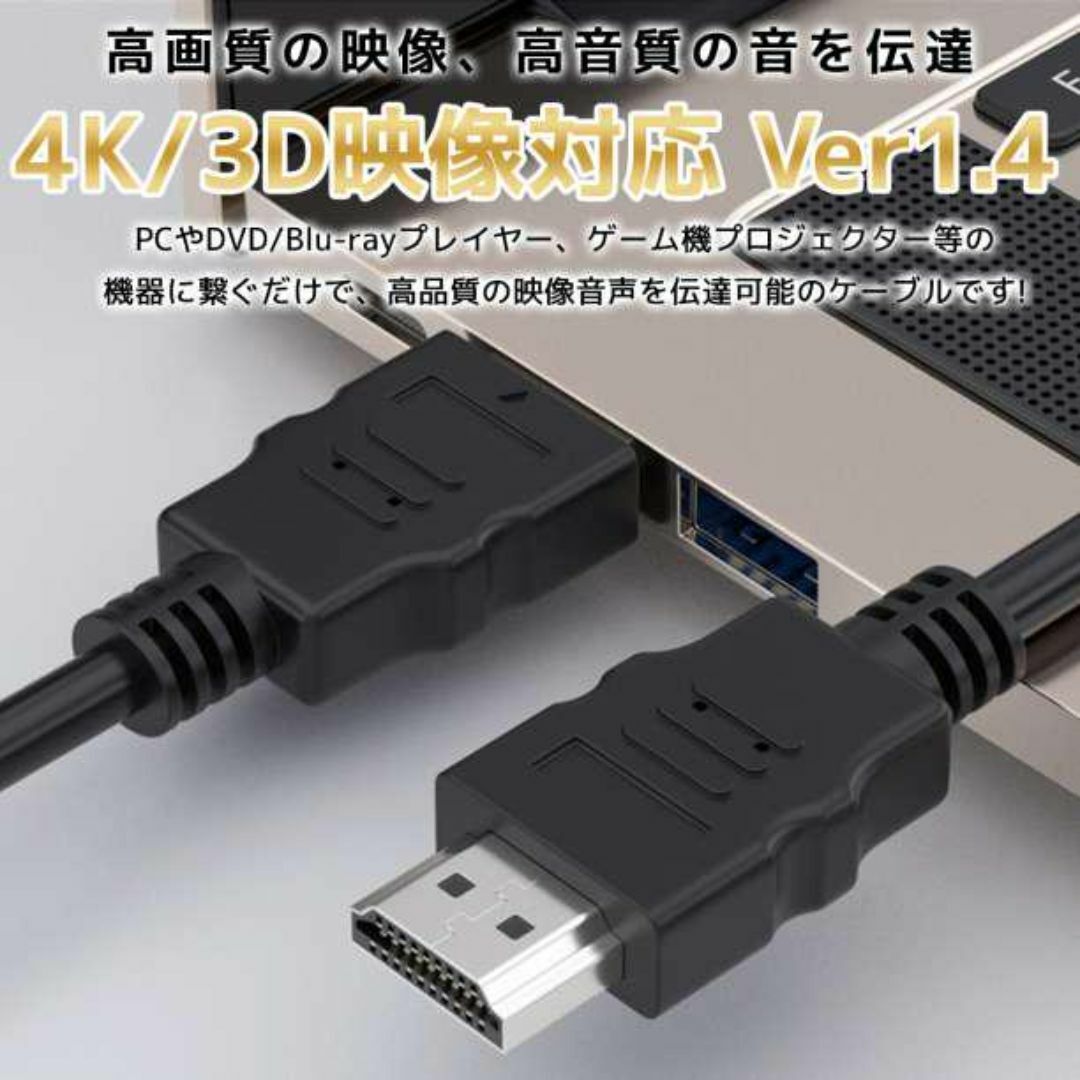 HDMI ケーブル １.５ｍ  ３本 スマホ/家電/カメラのテレビ/映像機器(映像用ケーブル)の商品写真