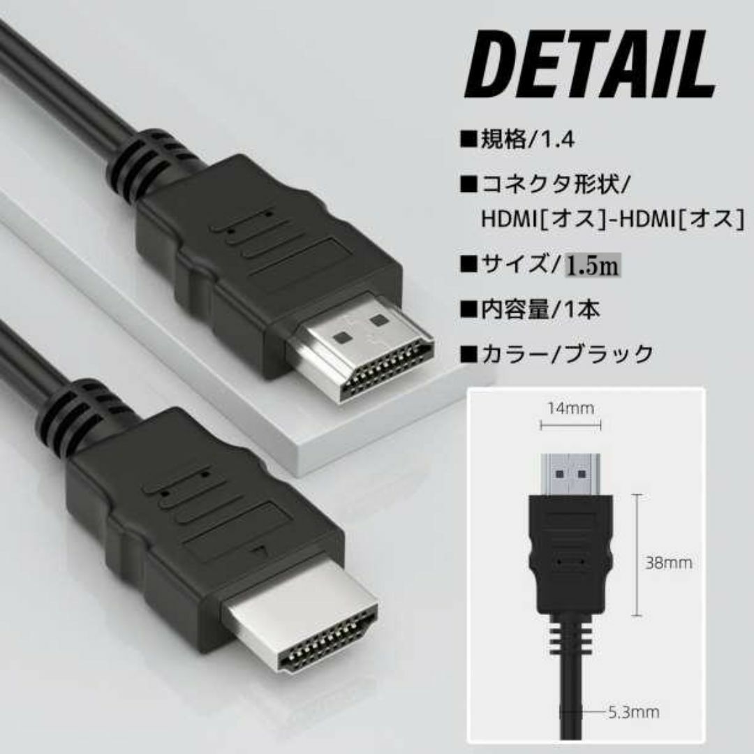 HDMI ケーブル １.５ｍ  ３本 スマホ/家電/カメラのテレビ/映像機器(映像用ケーブル)の商品写真