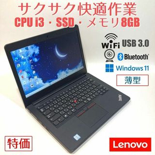 レノボ(Lenovo)の初心者向け✨快適i3・カメラ付・薄型◇黒◇すぐ使えるノートパソコン◇T185-1(ノートPC)