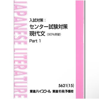 大学受験教材14(語学/参考書)