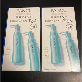 ファンケル(FANCL)の120ml×４本　マイルドクレンジングオイルe ファンケル(クレンジング/メイク落とし)