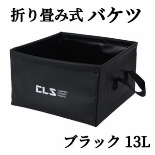 ブラック 折りたたみ バケツ ツールボックス シンク バッカン 携帯 コンパクト