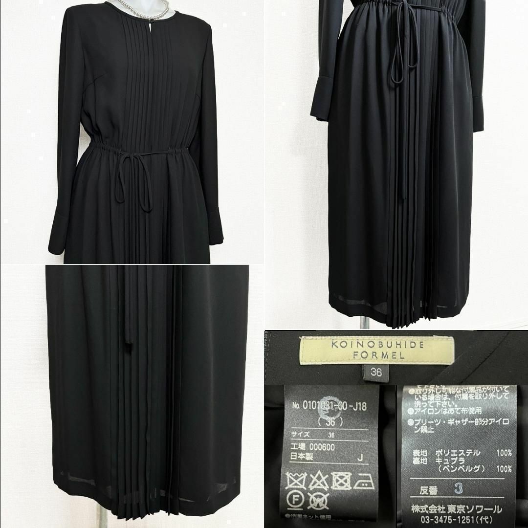 TOKYO SOIR(トウキョウソワール)の◎当日発送可能【新品】コイノブヒデ　東京ソワール　高級喪服礼服 ワンピース レディースのフォーマル/ドレス(礼服/喪服)の商品写真
