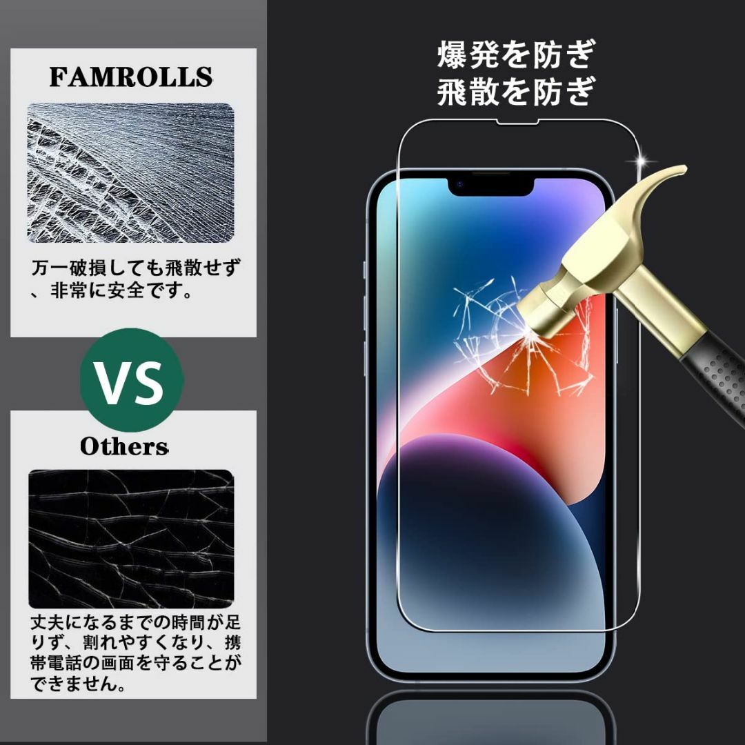 【サイズ:対応 iPhone14】【2+2枚セット ガイド枠付き】 対応 iPh スマホ/家電/カメラのスマホアクセサリー(その他)の商品写真