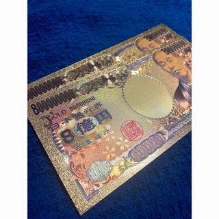 ☆純金24k☆8億円札2枚set☆(財布)
