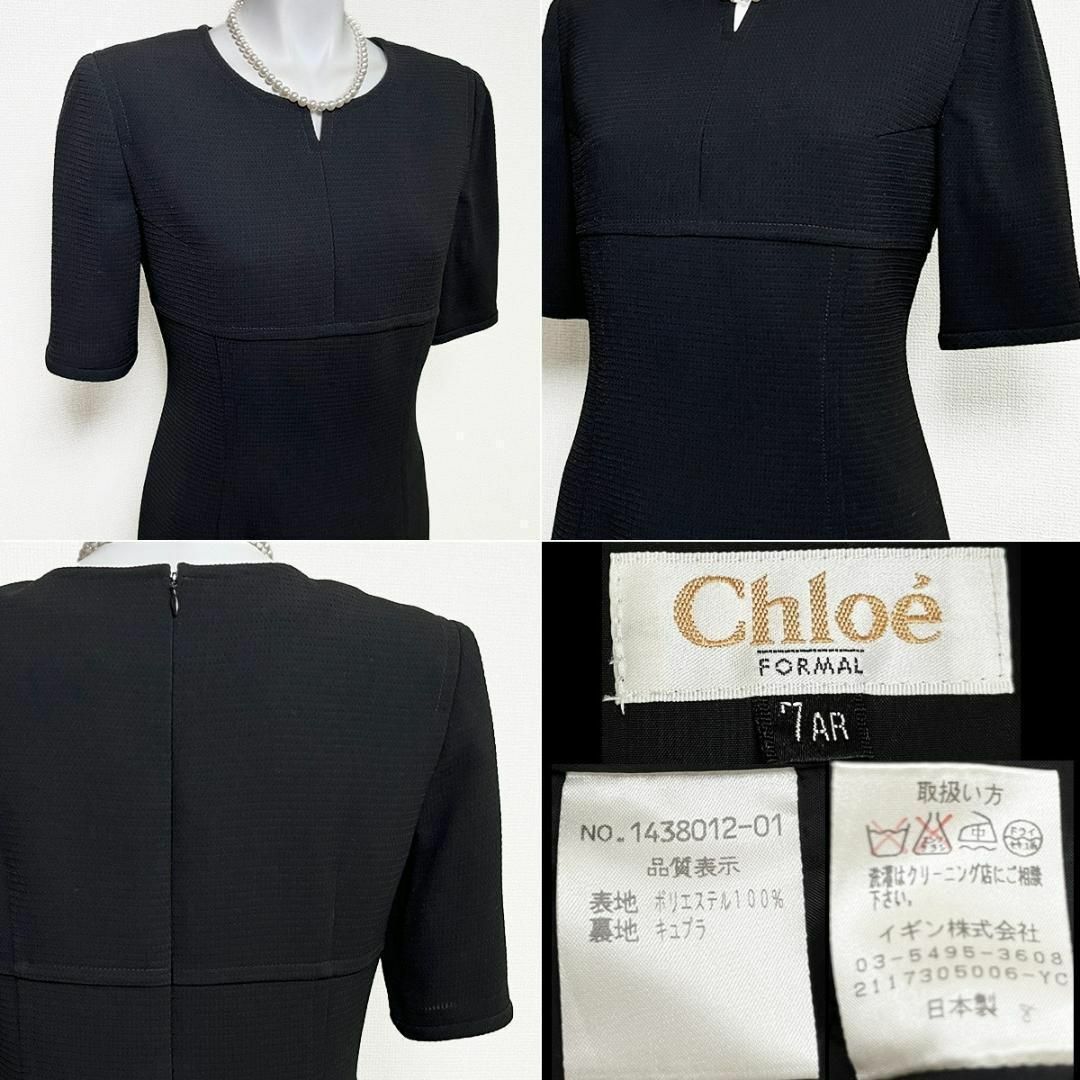TOKYO IGIN(トウキョウイギン)の♪当日発送可能【美品】クロエ 東京イギン 脚長効果　高級礼服　ワンピース レディースのフォーマル/ドレス(礼服/喪服)の商品写真